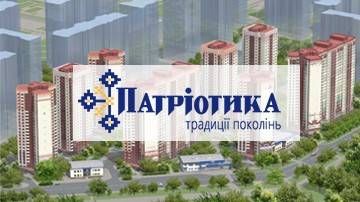 ЖК Патриотика
